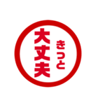 褒め励まし言葉編判子（個別スタンプ：8）