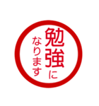 褒め励まし言葉編判子（個別スタンプ：9）