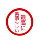 褒め励まし言葉編判子（個別スタンプ：13）