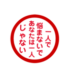 褒め励まし言葉編判子（個別スタンプ：16）