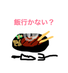 あたまのわるい日常すたんぷ（個別スタンプ：2）