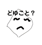 あたまのわるい日常すたんぷ（個別スタンプ：24）