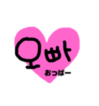 シンプル ネイティブ 韓国語 彼女（個別スタンプ：1）