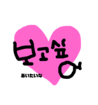 シンプル ネイティブ 韓国語 彼女（個別スタンプ：5）