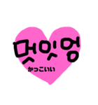 シンプル ネイティブ 韓国語 彼女（個別スタンプ：13）