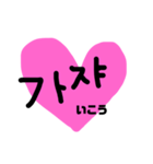 シンプル ネイティブ 韓国語 彼女（個別スタンプ：18）