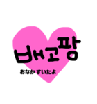 シンプル ネイティブ 韓国語 彼女（個別スタンプ：19）
