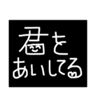 照れ臭いメッセージ（個別スタンプ：1）