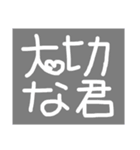 照れ臭いメッセージ（個別スタンプ：2）