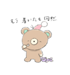 キウイみたいな耳をしたくま（個別スタンプ：5）
