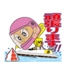 ボートレースFAN 日常編（個別スタンプ：4）
