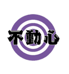 渋め弓道スタンプ（個別スタンプ：16）