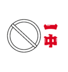 渋め弓道スタンプ（個別スタンプ：18）
