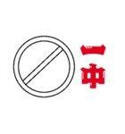 渋め弓道スタンプ（個別スタンプ：19）