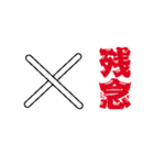 渋め弓道スタンプ（個別スタンプ：20）