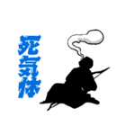 渋め弓道スタンプ（個別スタンプ：24）