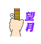 渋め弓道スタンプ（個別スタンプ：30）
