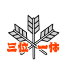 渋め弓道スタンプ（個別スタンプ：35）