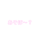 あそぼ？集（個別スタンプ：1）