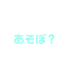 あそぼ？集（個別スタンプ：4）