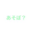 あそぼ？集（個別スタンプ：5）