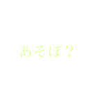 あそぼ？集（個別スタンプ：7）