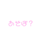 あそぼ？集（個別スタンプ：10）