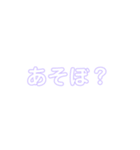 あそぼ？集（個別スタンプ：13）