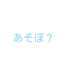 あそぼ？集（個別スタンプ：15）