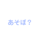 あそぼ？集（個別スタンプ：16）