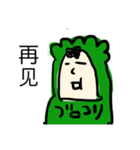 中国語で恋する野菜たち（個別スタンプ：2）