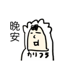 中国語で恋する野菜たち（個別スタンプ：3）