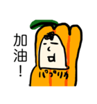 中国語で恋する野菜たち（個別スタンプ：6）