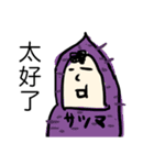 中国語で恋する野菜たち（個別スタンプ：10）