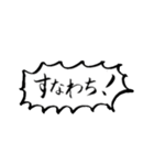 筆ペンで書いた一言と、たまに人（個別スタンプ：6）