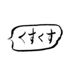 筆ペンで書いた一言と、たまに人（個別スタンプ：10）