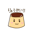 おいしいプリンスタンプ2（個別スタンプ：17）