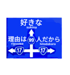 爆笑！道路標識239 仏のOFFトーク編（個別スタンプ：1）