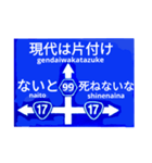 爆笑！道路標識239 仏のOFFトーク編（個別スタンプ：4）