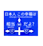 爆笑！道路標識239 仏のOFFトーク編（個別スタンプ：5）