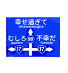 爆笑！道路標識239 仏のOFFトーク編（個別スタンプ：6）