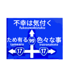 爆笑！道路標識239 仏のOFFトーク編（個別スタンプ：7）