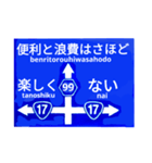 爆笑！道路標識239 仏のOFFトーク編（個別スタンプ：8）