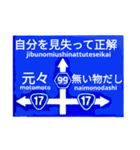 爆笑！道路標識239 仏のOFFトーク編（個別スタンプ：9）