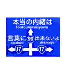 爆笑！道路標識239 仏のOFFトーク編（個別スタンプ：10）