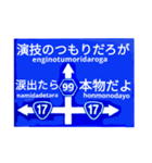 爆笑！道路標識239 仏のOFFトーク編（個別スタンプ：11）