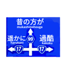 爆笑！道路標識239 仏のOFFトーク編（個別スタンプ：12）