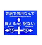 爆笑！道路標識239 仏のOFFトーク編（個別スタンプ：13）