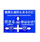 爆笑！道路標識239 仏のOFFトーク編（個別スタンプ：14）