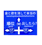 爆笑！道路標識239 仏のOFFトーク編（個別スタンプ：15）